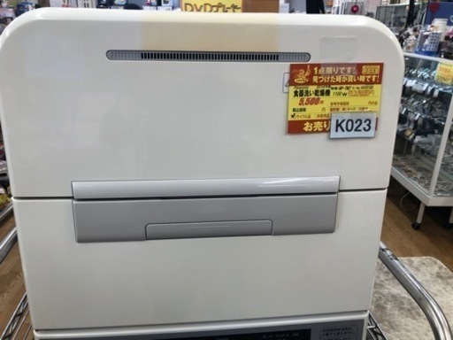 K023★Panasonic製★2014年製食器洗い乾燥機★4～5人用★6ヵ月間保証付き★近隣配送可能！