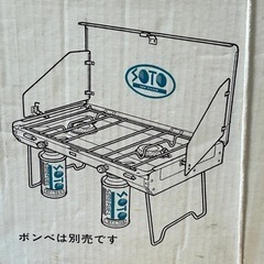 譲渡先決定　キャンプ用　ふた口バーナー（カセットボンベ使用）の画像