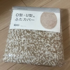 トイレふたカバー