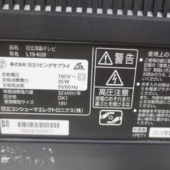 ■値下げ！日立　19インチ　液晶テレビ　L19-K09　№45の画像