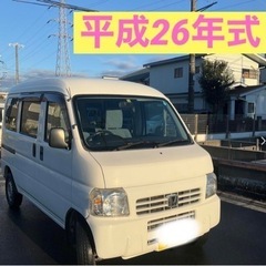 成約済　★車検付★   アクティ　平成26年式