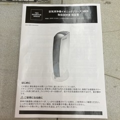 S777 ⭐ 未使用 アントレックス 空気清浄機  IU853 11年製 の画像