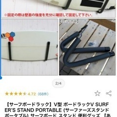 サーフボードラック V型ディスプレイラック ショートボード 壁掛...