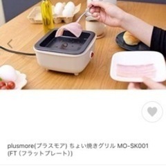 ミニホットプレートの画像