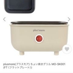 ミニホットプレートの画像