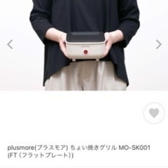 ミニホットプレートの画像