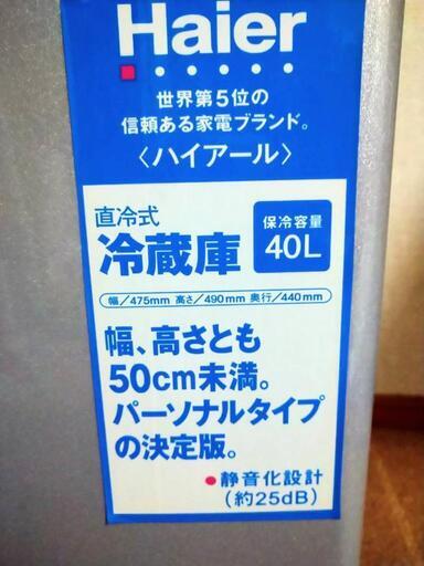 冷蔵庫