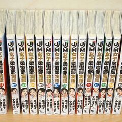 全巻初版・帯あり JJM 女子柔道部物語 高校柔道編 完結セット 全15巻 小林まこと 恵本裕子 青春 スポーツ 講談社 イブニング 札幌市 清田区 平岡の画像