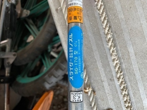 スライダー畦畔ノズル