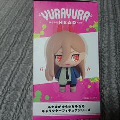 ✨新品・未開封✨YURAYURAHEADチェンソーマン『POWER』の画像