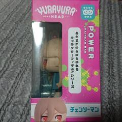 ✨新品・未開封✨YURAYURAHEADチェンソーマン『POWER』の画像