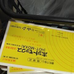 ○●得、灸頭針ホットモックス灸頭針専用、5箱で半額以下29900...