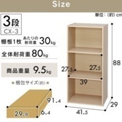 アイリスオーヤマ　本棚　の画像