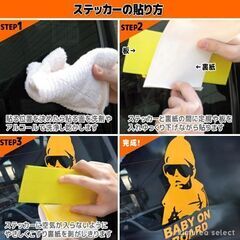 BABYカーステッカー/イエローの画像