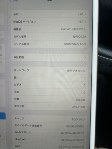 iPadAIR3 容量256GB 決まりました。