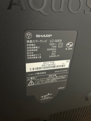 AQUOSテレビ 32型
