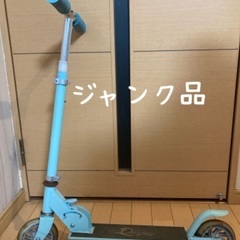 ジャンク品キックスクーター キックボード　ローラースクーター　二輪