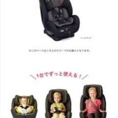 カトージ　joie チャイルドシート　美品の画像