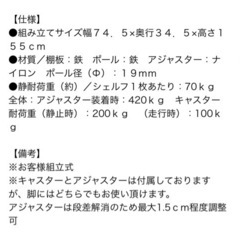 意外と高いスチールラックの画像