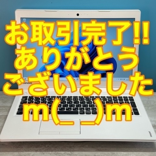 【動作OK特価品】レノボ Ideapad 310-15isk 15.6インチFHDディスプレイ 6世代i3 2.0G メモリ8G SSD512G DVD-RW ACアダプター付属 Windows11