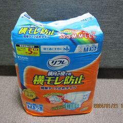 値下げ　介護用大人用おむつ　新品 リフレ　横向き寝での横漏れ防止...