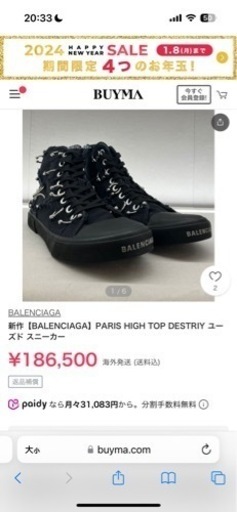 BALENCIAGA PARIS スニーカー　40