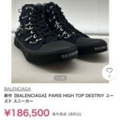 正規品　balenciaga paris スニーカー　ハイカット40 楽天市場】BALENCIAGA バレンシアガ スニーカー PARIS HIGH TOP 688752