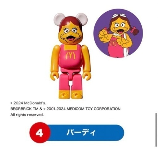 新品 抽選販売！ゴジラ VS マクドナルドBE@RBRICK