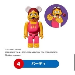 新品 抽選販売！ゴジラ VS マクドナルドBE@RBRICKの画像