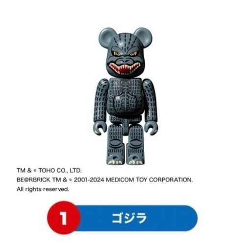 新品 抽選販売！ゴジラ VS マクドナルドBE@RBRICK