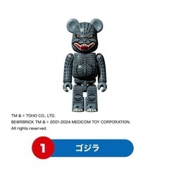 新品 抽選販売！ゴジラ VS マクドナルドBE@RBRICKの画像