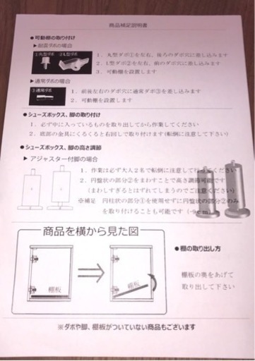 販売済み　食器棚　新品