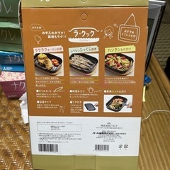 パロマ　ラ・クック 調理器具の画像