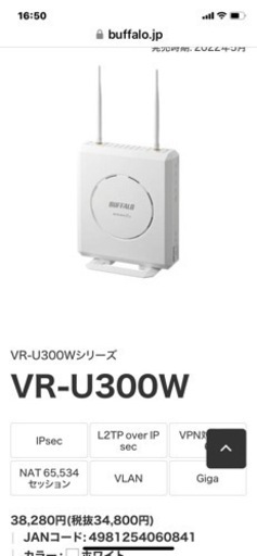 Buffalo VR-U300Wシリーズ VR-U300W 新品未使用