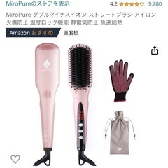 ヘアアイロン MiroPure ダブルマイナスイオン ストレートブラシの画像