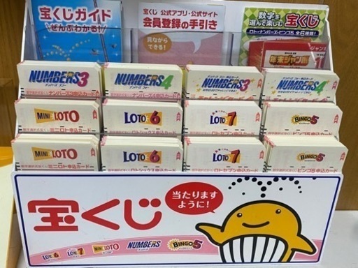 超レア 入手困難 宝くじ売り場什器セット 値下げ交渉可能