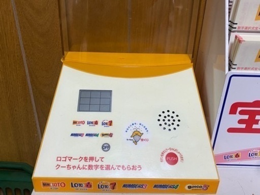 超レア 入手困難 宝くじ売り場什器セット 値下げ交渉可能