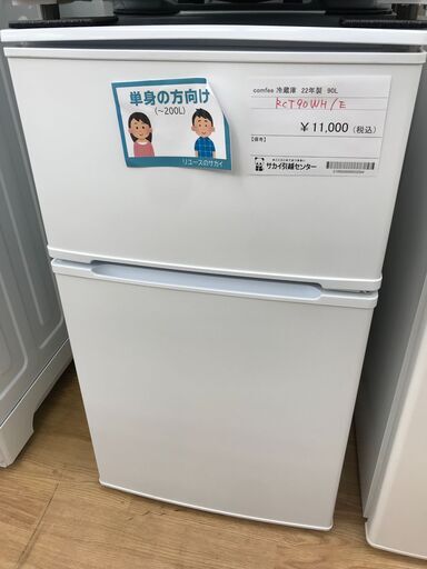 ★ジモティ割あり★ comfee 冷蔵庫 90L 年式2022 動作確認／クリーニング済み KJ4250