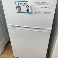 ★ジモティ割あり★ comfee 冷蔵庫 90L 年式2022 動作確認／クリーニング済み KJ4250