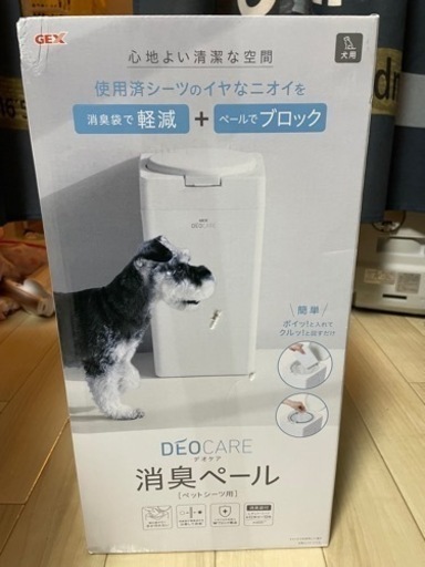 ペット用ゴミ箱 新品。開けてません