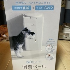 ペット用ゴミ箱 新品。開けてません