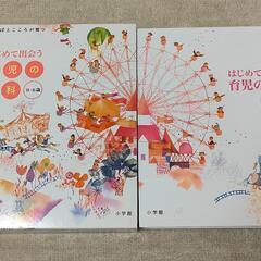 「はじめて出会う 育児の百科 0-6歳」