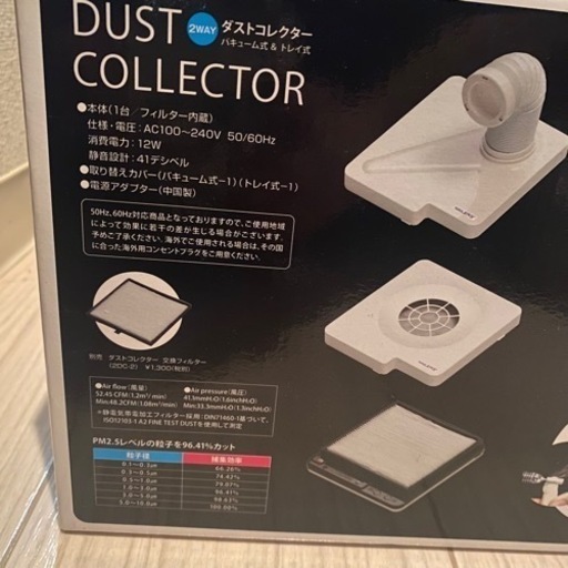 【プロ仕様】2WAY 集塵機　ダクトコレクター