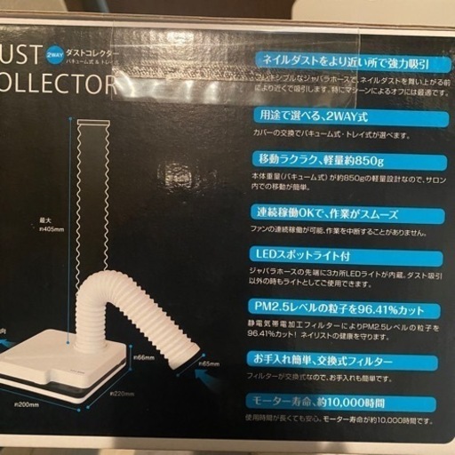 【プロ仕様】2WAY 集塵機　ダクトコレクター