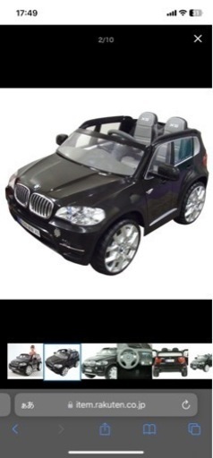 電動乗用玩具　BMW