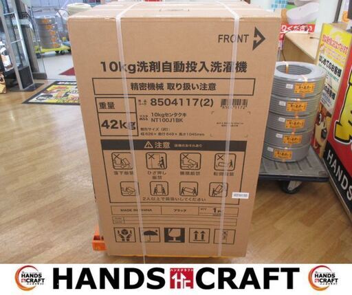 ニトリ　NT100JIBK　洗濯機　10キロ　ブラック　未使用品　未開封品　【ハンズクラフト宜野湾店】