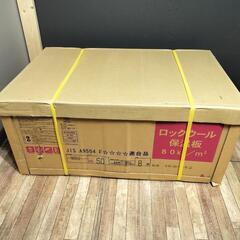 （2箱あり）MGボード80 ロックウール 50mm 入数８枚