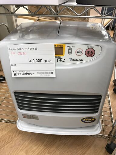 ★ジモティ割あり★ Dainichi 石油ストーブ FW-3621L  21年製 動作確認／クリーニング済み KJ4252