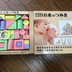 お米のつみき