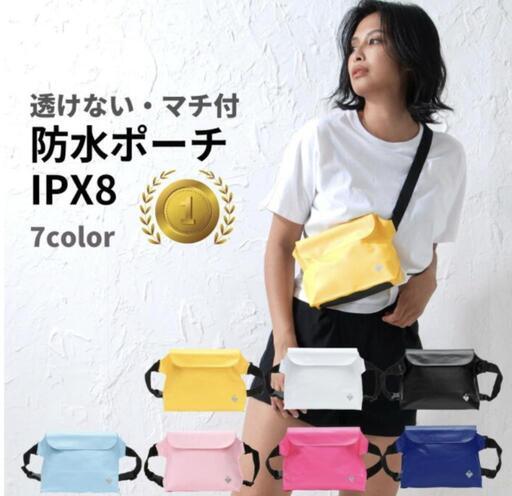 防水バック  （新品未使用）